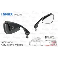在飛比找蝦皮購物優惠-TANAX AW3-104-10 City Wave 後視鏡