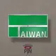 【刺別針】台灣風 TAIWAN IN 台灣硬 台灣設計 預購