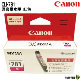 CANON CLI-781 781 原廠墨水匣 適用 TS8270 TS8370 TS9570 TR8570 TS707