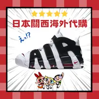 在飛比找樂天市場購物網優惠-【日本海外代購】NIKE AIR MORE UPTEMPO 