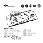 BYKSKI 全覆蓋 GPU 水冷頭用於技嘉 GTX1080/1070-G1-GAMING REV1.0/GV-N108