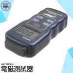 《利器五金》高斯計 特斯拉計 低頻電磁波 MET-EMF828 電磁波探測器 輻射偵測 推薦 磁場強度測量