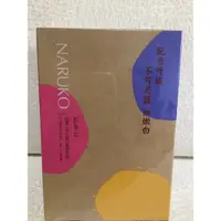 在飛比找蝦皮購物優惠-郵遞區號 到期品賠錢出清 牛爾 NARUKO 面膜 紅薏仁毛