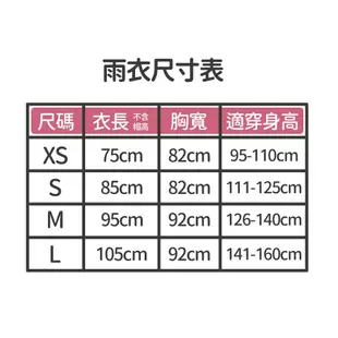 卡通 正版授權 前開式兒童雨衣 兒童雨衣 迪士尼 三麗鷗 漫威 (7.8折)