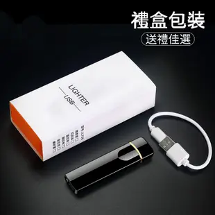 706觸摸網紅充電打火機防風創意男士USB電子點煙器個性定制刻字薄