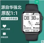 華強北WATCH智慧手錶男女監測通話多功能運動手環適用APPLE蘋果