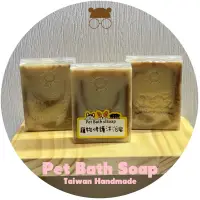 在飛比找蝦皮購物優惠-寵物舒緩修護皂 DUCK TANG 🇹🇼台灣手工皂 苦楝油 