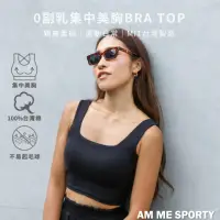 在飛比找momo購物網優惠-【AM ME SPORTY】Cheer Up 方領美胸MIT