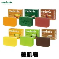 在飛比找樂天市場購物網優惠-印度Medimix 綠寶石皇室藥草浴 美肌皂 125g 『正