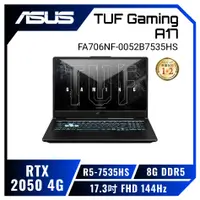 在飛比找欣亞購物優惠-[欣亞] ASUS TUF Gaming A17 FA706