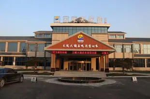 蘭陵大酒店Lanling Hotel