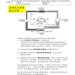 FOR 重考生110年國營化工專A詳解{從考場浪人轉進國營事業}