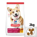 【希爾思 HILLS】成犬飼料 優質健康-雞肉+米-小顆粒2KG(成犬飼料)