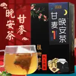 淳滋堂甘麥晚安茶  甘麥大棗痠棗仁蓮子百閤茶 花茶養生茶袋泡茶