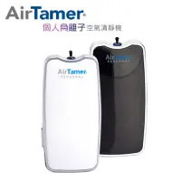 在飛比找蝦皮商城優惠-美國AirTamer A310 【台灣公司貨】隨身空氣淨化器