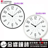 在飛比找Yahoo!奇摩拍賣優惠-【金響鐘錶】現貨,Lemnos GUGU clock,公司貨