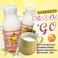 在飛比找松果購物優惠-台中市農會BeanGo產銷履歷豆奶(170ML/瓶) 安全認