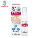日本小林製藥 SEIYAKU 祛痘噴霧 (背部&胸部) 100ML 小林背部