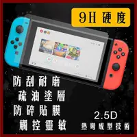 在飛比找ETMall東森購物網優惠-ROWA JAPAN for Nintendo Switch