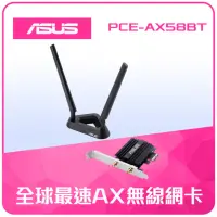 在飛比找momo購物網優惠-【ASUS 華碩】WiFi 6 雙頻 AX3000 PCIe