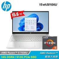 在飛比找myfone網路門市優惠-HP Pavilion 15-eh3010AU 15.6吋 