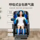 【台發家具行】奧克斯電動按摩椅家用全自動全身小型多功能太空豪華艙老人沙發器