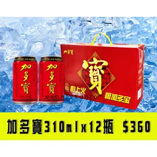 加多寶涼茶 草本漢方飲品 310mlx12罐裝