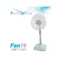 在飛比找PChome商店街優惠-Fanvig風騰16吋 電風扇【FT-1688】台灣製造