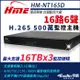 【帝網】環名HME HM-NT165D 16路 H.265 5M 3硬碟 4合一 數位錄影主機 (8.5折)