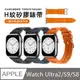 JDTECH Apple Watch Ultra2/S9/8/7/SE 防水矽膠運動錶帶 替換腕帶