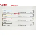 CANON IMAGERUNNER ADVANCE C5535I C5540I C5550I C5560碳粉NPG-71