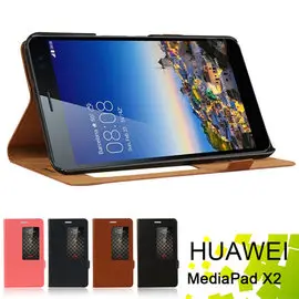 ◆免運費加贈電容筆◆華為 HUAWEI MediaPad X2 7.0 平板電腦專用視窗感應式牛皮皮套 保護套