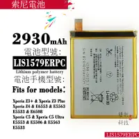 在飛比找蝦皮購物優惠-適用索尼 XperiaZ4 Z3+ C5Ultra E653