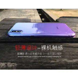 琉光空壓【PH533】iPhone X 6S 7 8 Plus 5S SE 漸層變色軟殼 保護套 手機殼 空壓殼 保護殼