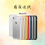 犀牛盾  IPHONE SE 7 8 4.7吋 MOD NX 邊框背蓋 保護殼