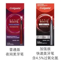 在飛比找蝦皮購物優惠-澳洲Colgate高露潔塗抹美牙筆夜間牙齒美白修護精華筆去黃