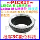 精準無限遠對焦相機全新 轉接環LR-LM LR Leica R鏡頭接Leica M LM相機可搭天工LM-EA7自動對焦