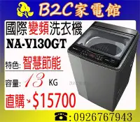 在飛比找Yahoo!奇摩拍賣優惠-《B2C家電館》【新機上市～智慧變頻更省電↘直購＄１５７００