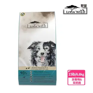 【Livin Wild野宴】全齡犬無穀配方19lbs/8.61kg草飼牛&山羊/放養雞&火雞/放養鴨&鹿(狗飼料/犬糧/狗乾糧)