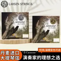 在飛比找Yahoo!奇摩拍賣優惠-現貨熱銷-【防偽可查】丹麥Larsen拉森CANNONE大炮