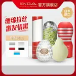 TENGA HOLE LOTION 男用潤滑油人體潤滑劑私處潤滑液典雅日本進口_宜享佳