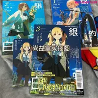 在飛比找蝦皮購物優惠-@ 輕小說 正版 輕小說1-3 銀荊的告白含羞草的告白八目迷