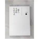 一個人，不老的生活方式_吉澤久子【T1／勵志_IM7】書寶二手書