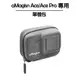 【aMagisn】Insta360 Ace&Ace Pro 單機包