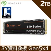 在飛比找PChome24h購物優惠-Seagate【FireCuda 540】2TB Gen5 