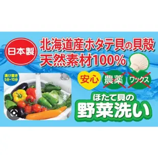 日本製 UNIMAT RIKEN 海の野菜果物 天然貝殼粉 洗菜粉 蔬果清洗粉 漢方研究所