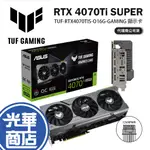 ASUS 華碩 TUF RTX4070TIS O16G GAMING 顯示卡 RTX4070TI SUPER 光華