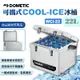 DOMETIC 可攜式COOL-ICE冰桶 WCI-22 悠遊戶外