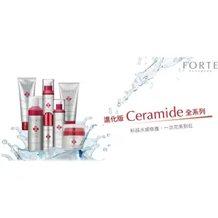 《全新正品》台塑生醫 FORTE Ceramide 舒緩修護系列（調理露130ml／精華液40ml／滋養霜55ml）