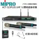 嘉強 MIPRO ACT-323 PLUS UHF 1U雙頻自動選訊無線麥克風+500H手持式無線麥克風&500T發射器+頭戴耳掛式/領夾式 任選2組(Type-C 充電版)-頭戴耳掛式無線麥克風2組